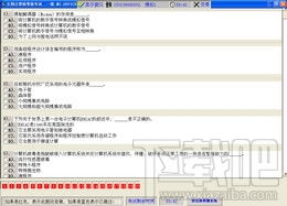 無憂全國計算機(jī)等級考試超級模擬軟件一級MS 1.0.0.91 網(wǎng)上新媒體服務(wù)下的備考利器